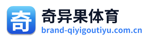 奇异果体育